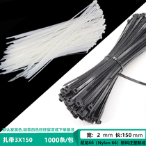Xinguang cable tie 3*150mm 1000 solid width 2mm self-locking nylon cable tie black white optional