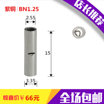 BN1 25 copper tube-shaped bare terminal wire wiring terminal 1000 only