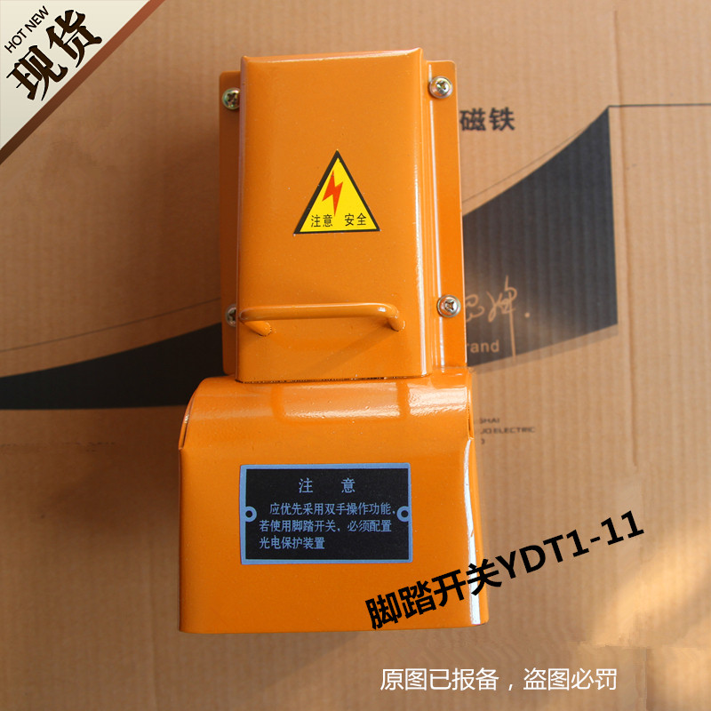 Electromagnet pedal switch YDT1-11 steel plate punching bed silver point pedalling switch hydraulic press oil press