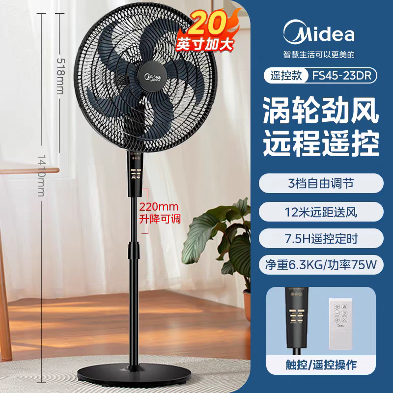 Midea Electric Fan for Home Use, Five-Blade, Large Air Volume, Vertical 18inch Remote-Controlled Floor Fan, 2025 New Model Fs45-23Dr Midea Electric Fan for Home Use, Five-Blade, Large Air Volume, Vertical 18inch Remote-Controlled Floor Fan, 2025 New Model Fs45-23Dr