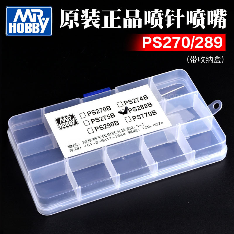 Gunshi Airbrush Repair Parts Replacement Parts Ps270/Ps289 Spray Needle Nozzle Accessories with Storage Box