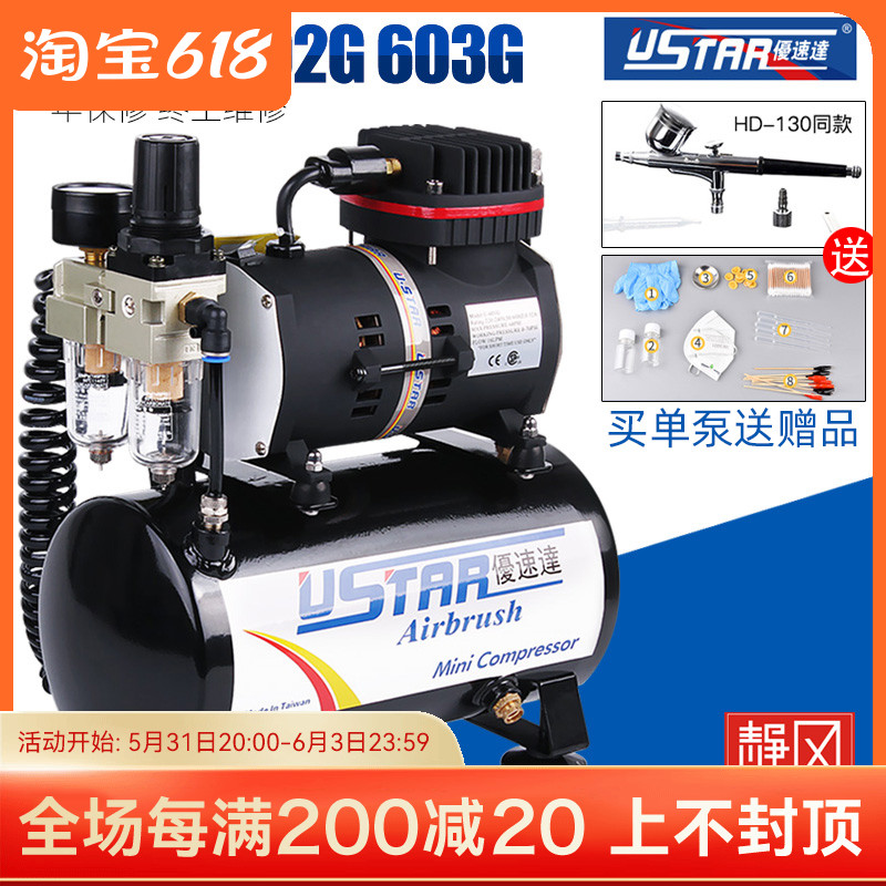 USTA Air Pump 601G602G603G Model Spray Pump Spray Paint Up to Coloring Tool Spray Pen Set