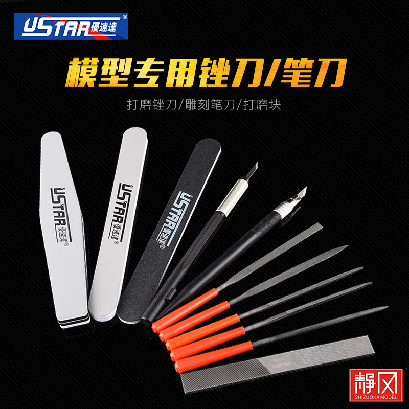 USTAR/ отличная скорость Достигать перочинного ножа файлы инструмент коллекция вверх модель полированный производство новая рука начиная установите
