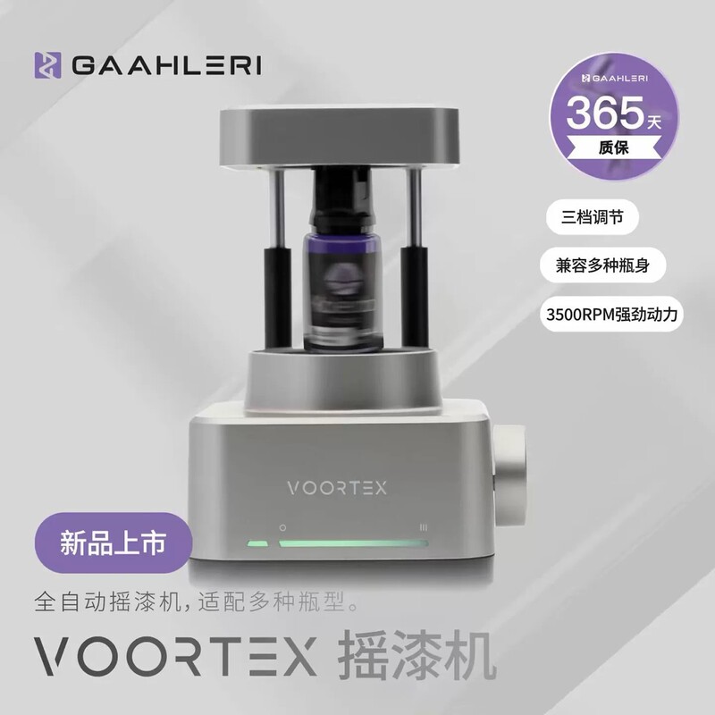 Gaahleri Galileo Voortex Fully Automatic Paint Shaker with Multi-Speed Adjustment, Universal Paint Bottle Shaker and Paint Activator