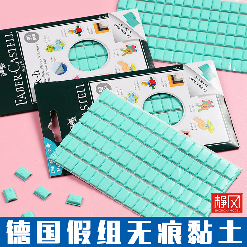 German Tack-It Traceless Clay/Model Assembly Fake Clay/Traceless Glue Magic Clay