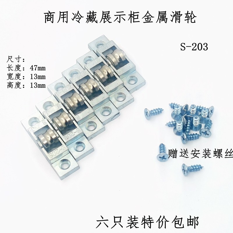 Display Cabinet Refrigerated Cabinet Freshness Cabinet Display Case Push-and-pull Glass Ramen Bottom S 203 Metal Pulley 6