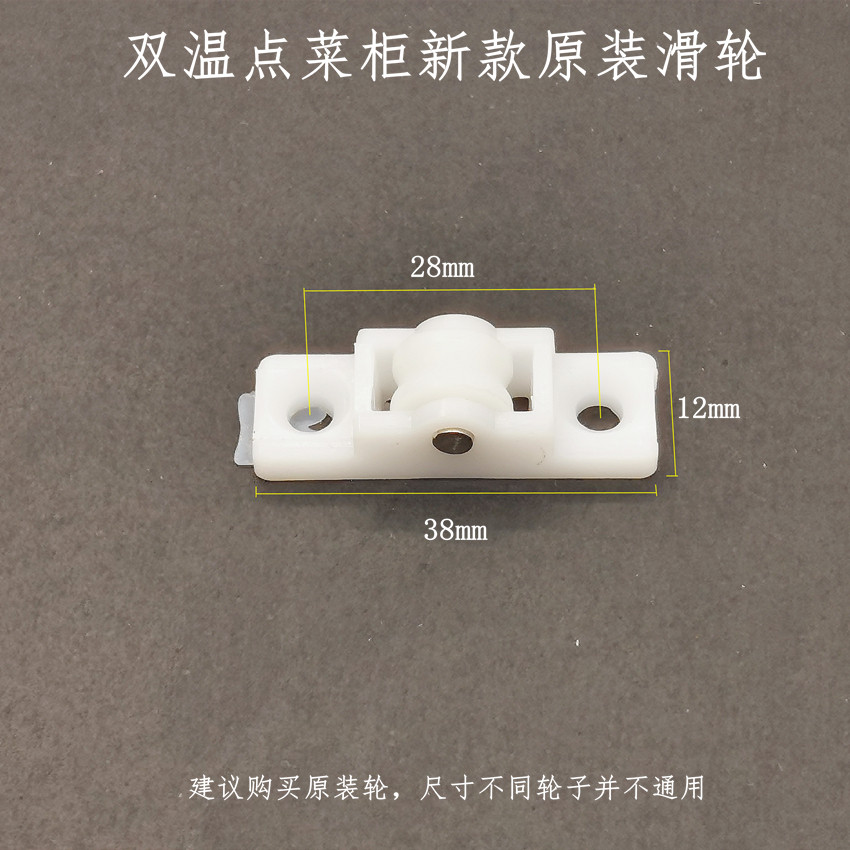 Commercial Display Cabinet Point Vegetable Cabinet Linen Hot cabinet Freshness Protection Cabinet Push-and-pull Glass Door Bottom Pulley White Plastic Pulley-Taobao