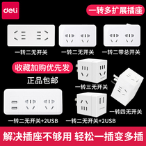 Del socket converter multi-hole panel plug-in plate without cable plug-in row wireless one-to-two multi-function sub-plug