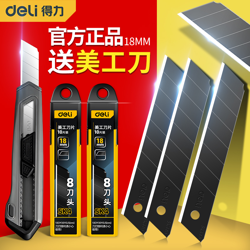 The knife is large 18mm 9 wallpaper cutter wallpaper wallpaper wallpaper wallpaper thickness industrial wholesale