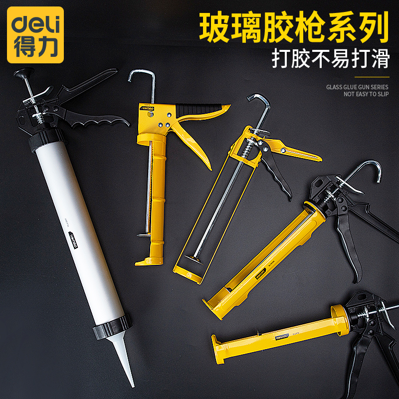 Deli tools Glass glue gun gluing pressure glue gun Household silicone structure beauty seam agent sealant grab manual universal