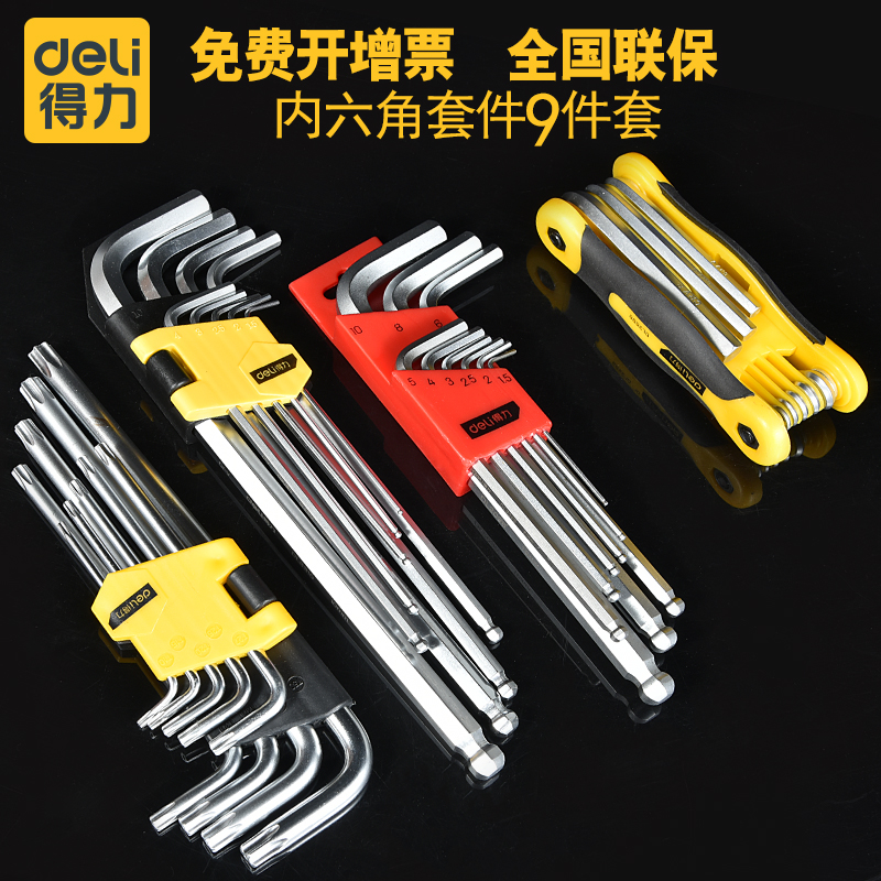 Power Allen key set Allen screwdriver ball head hexagonal wrench extension hexagonal repair tool