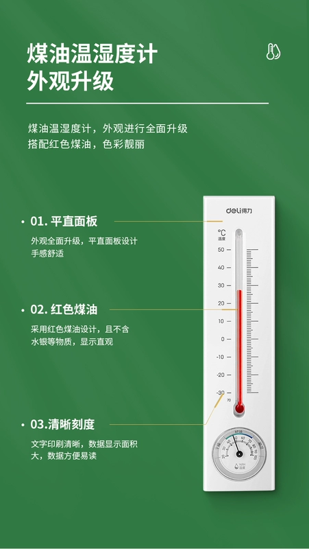 Nhiệt kế và ẩm kế Deli trong nhà và ngoài trời treo tường nhà kính độ ẩm khô nhiệt kế hồng ngoại