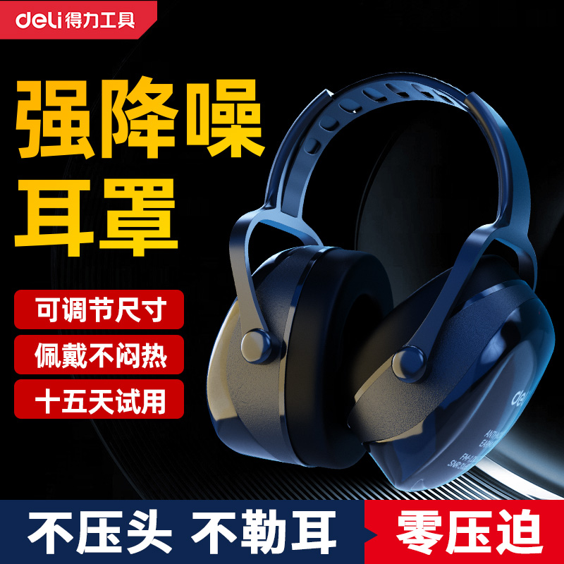 Able Soundproof Noise Reduction Ear Hood Sleep Sleeping Industrial Grade Noise-Proof Wear Dorm Room Silent Learning Exclusive-Taobao