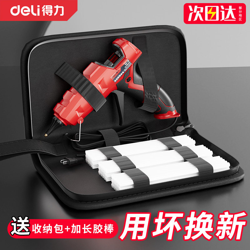 得力热熔胶枪家用儿童手工专用diy强力高粘热熔胶棒热熔胶7-11mm