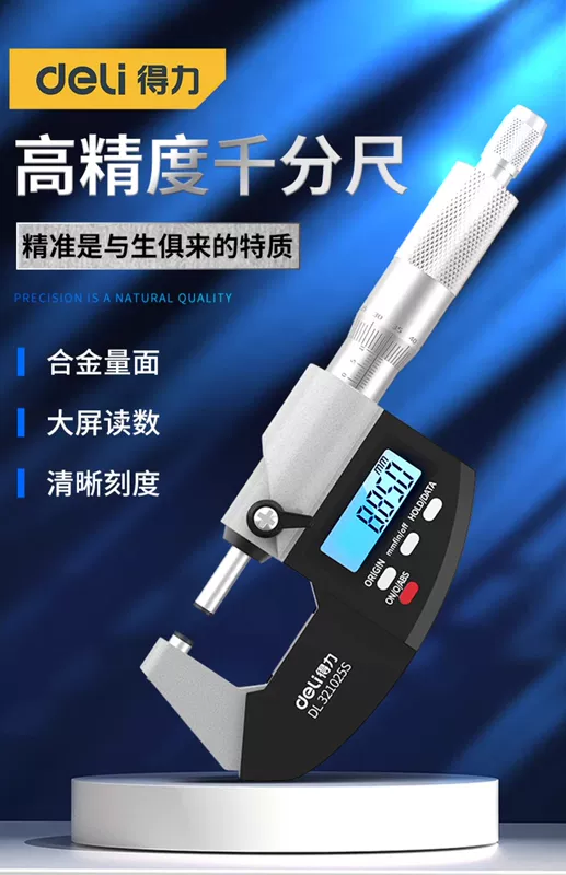 Deli micromet Màn hình kỹ thuật số có độ chính xác cao đo độ dày đường kính ngoài micromet xoắn ốc dụng cụ đo độ dày thành đòn bẩy micromet điện tử thước cặp