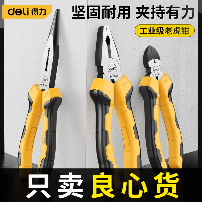 デリバイス ニードルノーズプライヤー ワイヤープライヤー 電気工事士専用 多目的家庭用斜めペンチセット