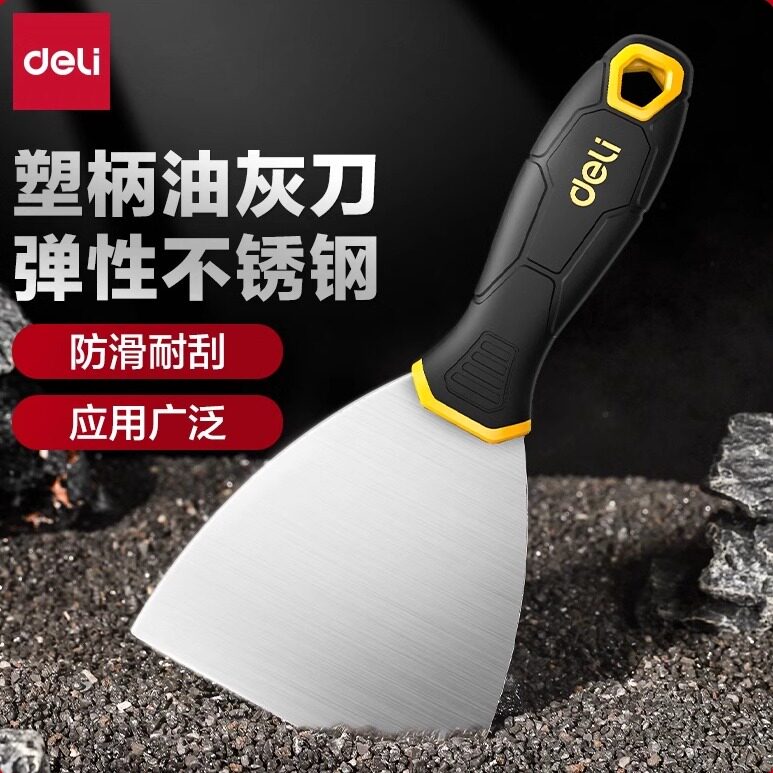 得力油灰刀铲刀不锈钢刮刀批灰刮腻子工具装修清洁加厚油漆小铲刀