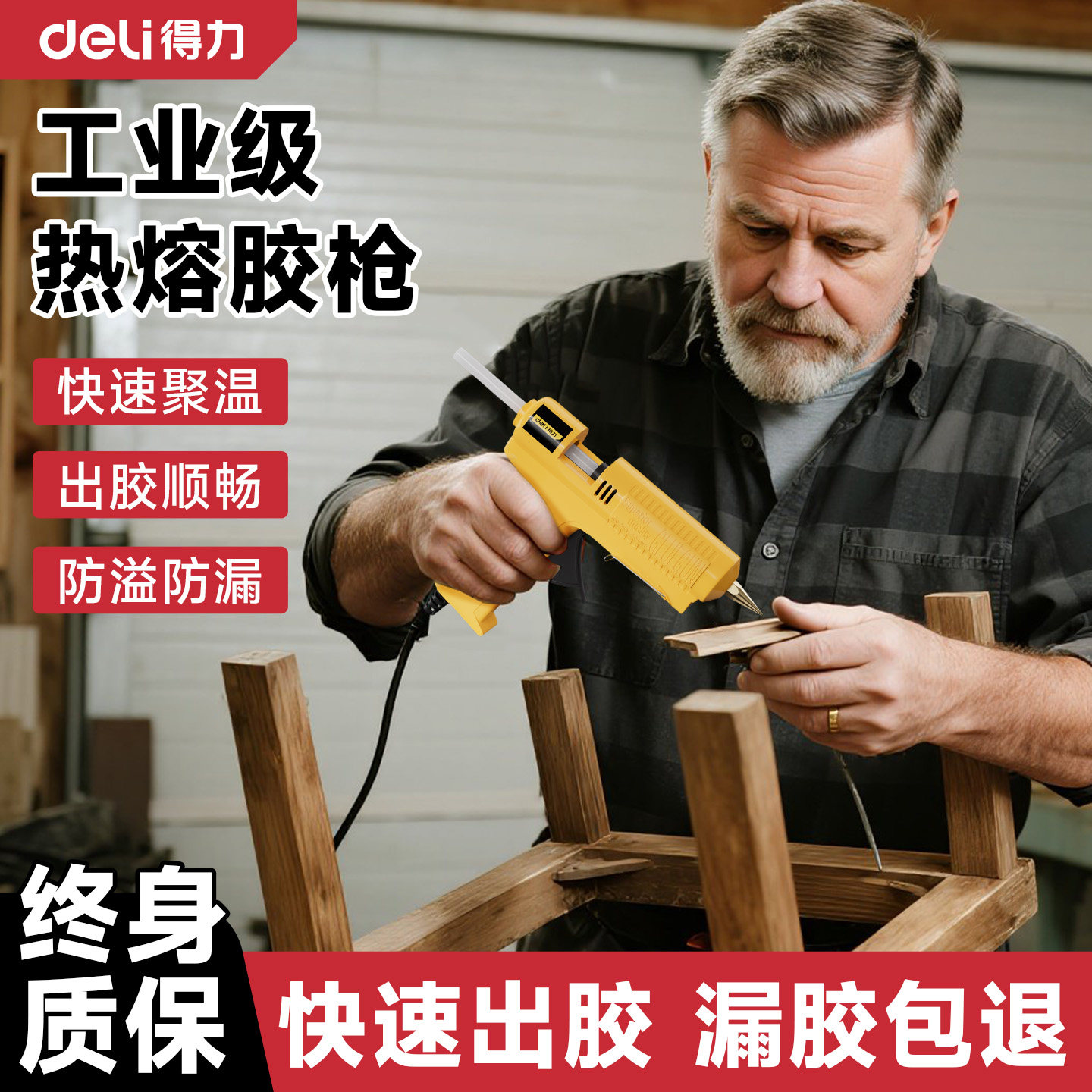 得力工业级热熔胶枪成人手工热熔胶棒11mm大功率高粘热熔胶热熔枪