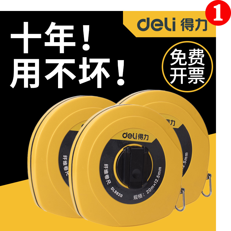 Deli leather gauge 50 meters measuring land 10 meters leather tape measure soft ruler 10 meters 20 meters 30 meters 100 meters steel tape measure