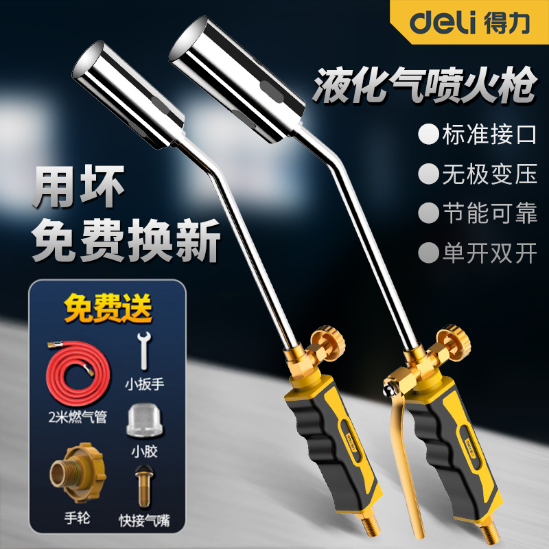 Able Jet Fire Gun Gas Liquefied Gas Burning Pig Hair Spray Gun Head Gas Spray Firearm Household Burning Meat Jet Fire God