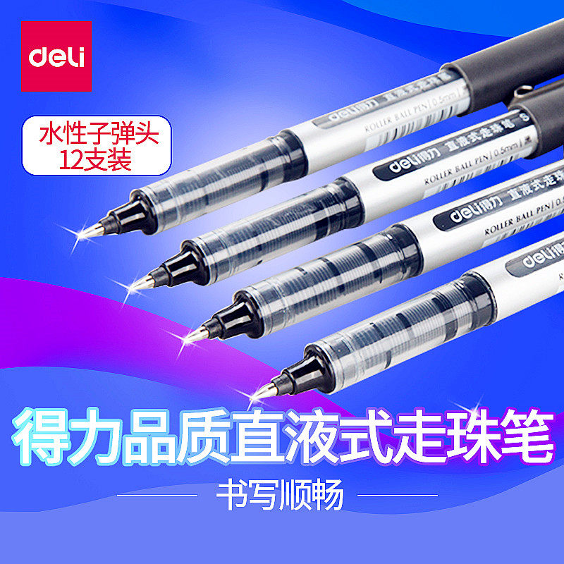 Powerful S656 straight liquid pearl pen 0 5mm signature pen neutral pen student water-based pen neutral pen 12