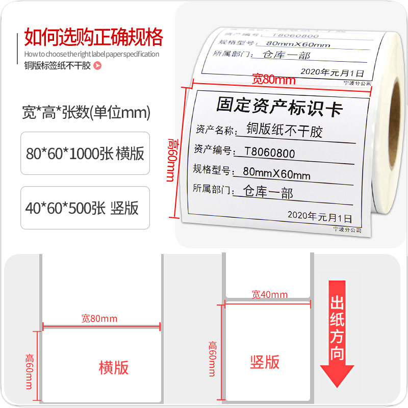 Leytelley Adhesive Coated Paper 100X80 70*50 60*40*30 20 90 32*19 10 Coated Label Paper Barcode Printer Express Delivery Product Barcode Sticker Strong Adhesive