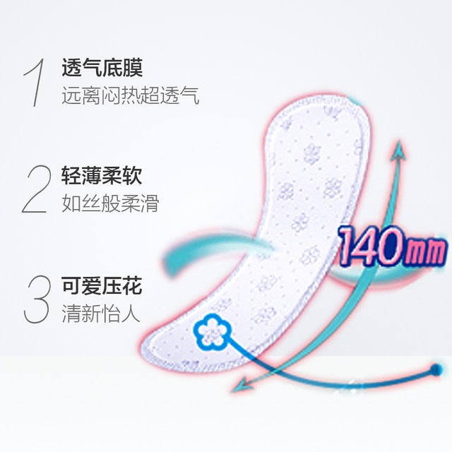 U Sophie Panty Pad 140mm Zero Sensitive Silk Thin and Smooth Mini Daily Comfortable and Breathable Sanitary Napkin ເວັບໄຊທ໌ທາງການຂອງແທ້