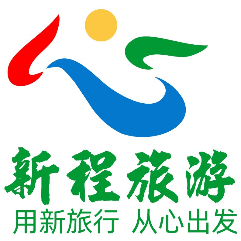桂林新程国旅专营店的LOGO