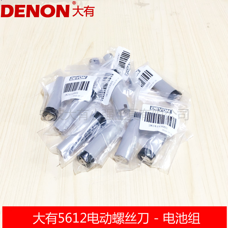 Great 4V Home Lithium Electric rechargeable micro-screwdriver 5612 Electric tool Lithium battery battery pack accessories