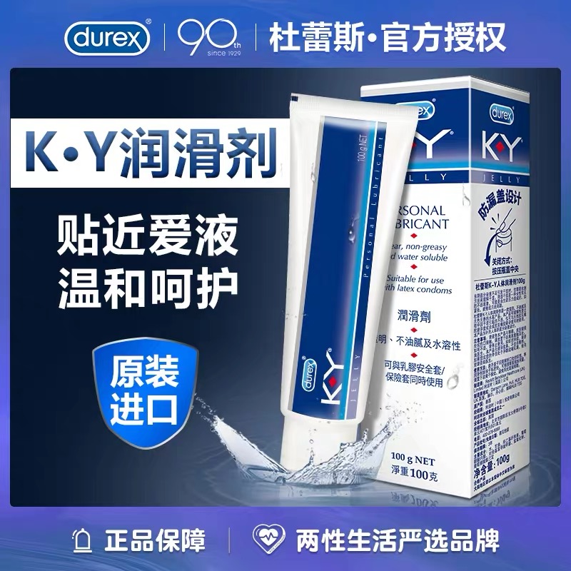 Durez KY human lubricant oil room couples and women use private orgasm after the closing trim