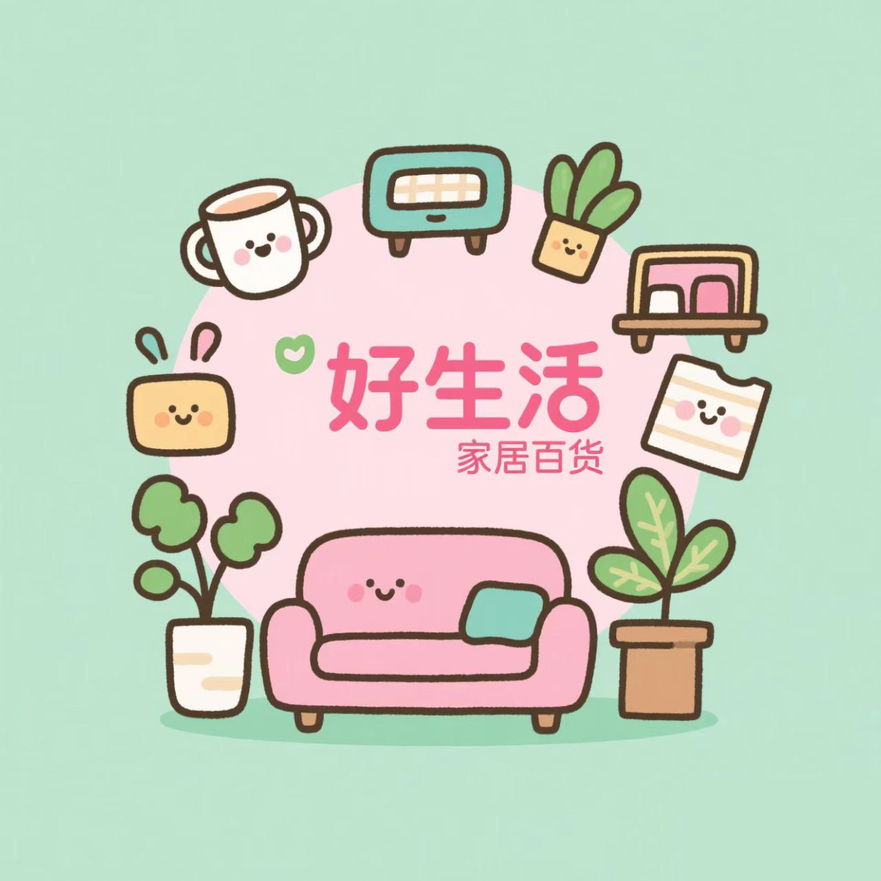 好生活家居百货商城