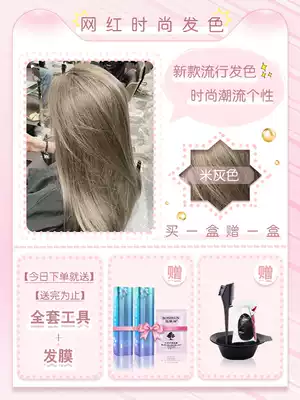 Rice gray hair dye 2021 fashion color oneself at home dyeing foam plant pure ointment female male White