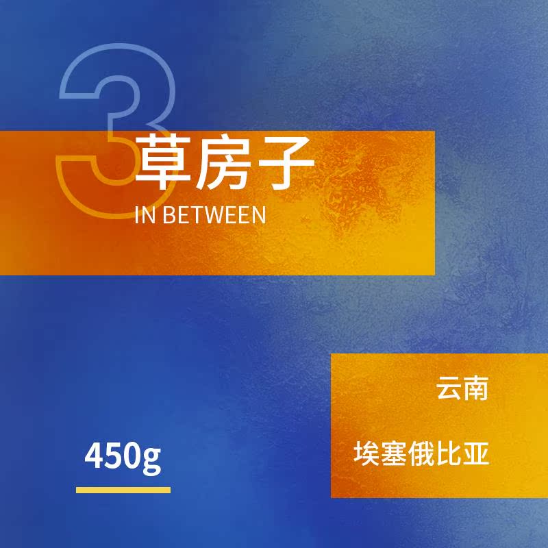 Jihe) Grass House freshly baked Italian concentrated fine coffee beans Italian blend 450g bag can be ground