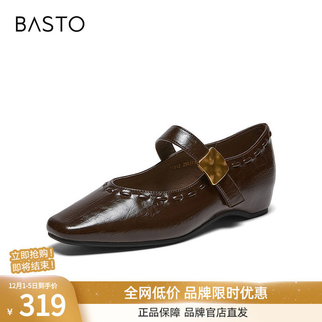 Bestu 2026 Spring New Mary Jane Shoes Simple Retro Commuting Square Toe Women's Shoes F1512AQ6