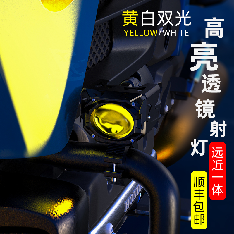 Motorcycle spotlights Paving lights Modified external flash lights Ultra-bright led lens Waterproof strong light lights Far and near one