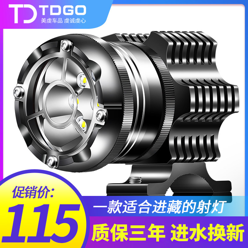 Motorcycle spotlight strong light super bright modified external LED light spotlight strong light open road blasting light auxiliary light