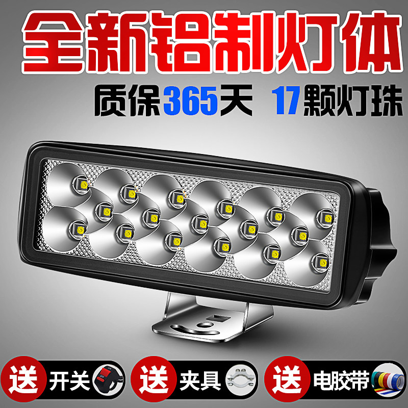 Electric vehicle lights electric motorcycle lights modified external super bright led headlights strong light super bright bicycle lights