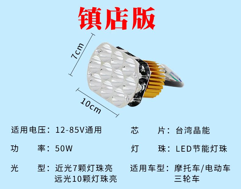 Pin xe điện đèn WISP sửa đổi 12 v xa và gần ánh sáng xe máy led được xây dựng trong headlight bulbs siêu sáng chói