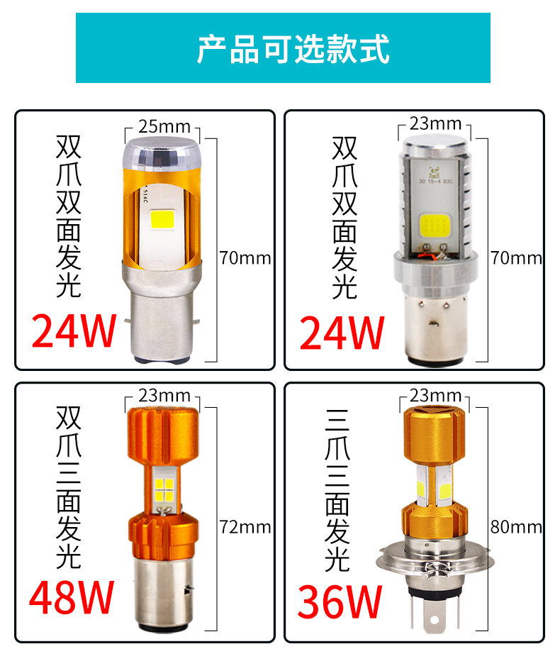 Của phụ nữ xe máy lớn bóng đèn scooter siêu sáng đôi claw led đèn pha xe điện chói xa và gần phổ 12 v