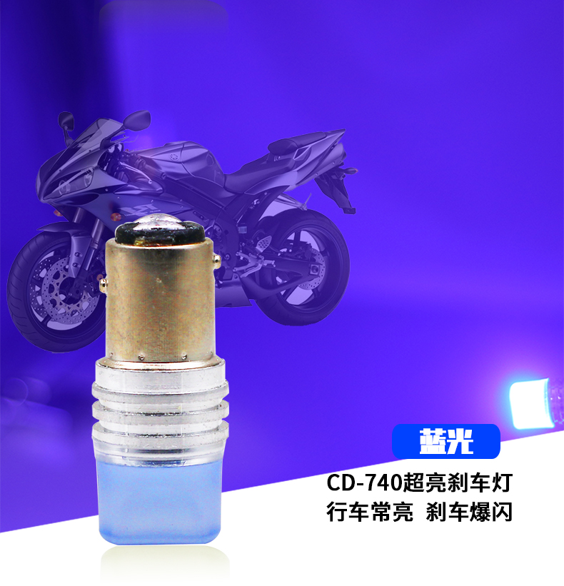 Xe máy điện phanh ánh sáng led strobe light bulb sửa đổi strobe đèn trang trí đầy màu sắc cảnh báo 12 v phía sau tail light