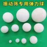 Вибрационная осада сетевая твердая высокая слепая кремниевая глянцевая шариковая резиновая промышленность износ -устойчивый