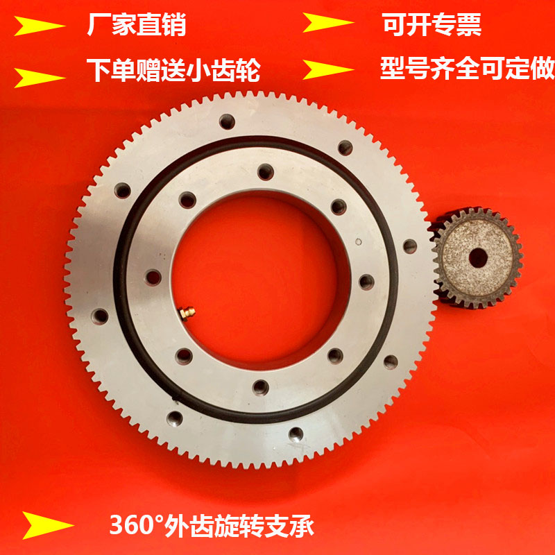 Domestic external tooth slewing support small and medium-sized rotary support bearing standard parts slewing bearing slewing plate bearing gear
