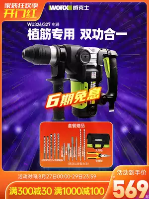 Vickers dual-purpose rotary hammer drill WU326 327 multi-function impact drill electric pick High-power industrial-grade power tools