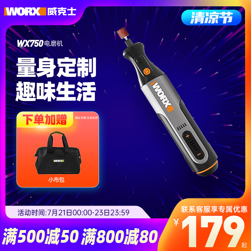 WORX WX750 106 DC handheld electric mill Small electric grinding polishing cutting machine tool