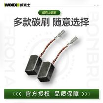 Vickers original carbon brush 800x 900s angle grinder carbon brush 326 327 hammer carbon brush 073 carbon brush accessories