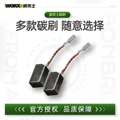 Wickers original carbon brush 800x900s angle grinder carbon brush 326 327 electric hammer drill carbon brush 073 carbon brush accessories