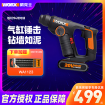 WIX hand-held hammer WX394 rechargeable high-power household impact drill hammer drilling concrete power tools