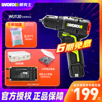 Vickers hand-held electric drill wu130 brushless electric drill Multi-function DC pistol drill wu131 variable speed impact drill