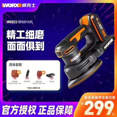 WX Hand-held wall sandpaper sander WX822 small rechargeable sander Batch soil polishing woodworking tools