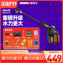 Wickers car washing machine wg630e brushless lithium battery cleaning machine portable rechargeable high-pressure water gun car washing artifact